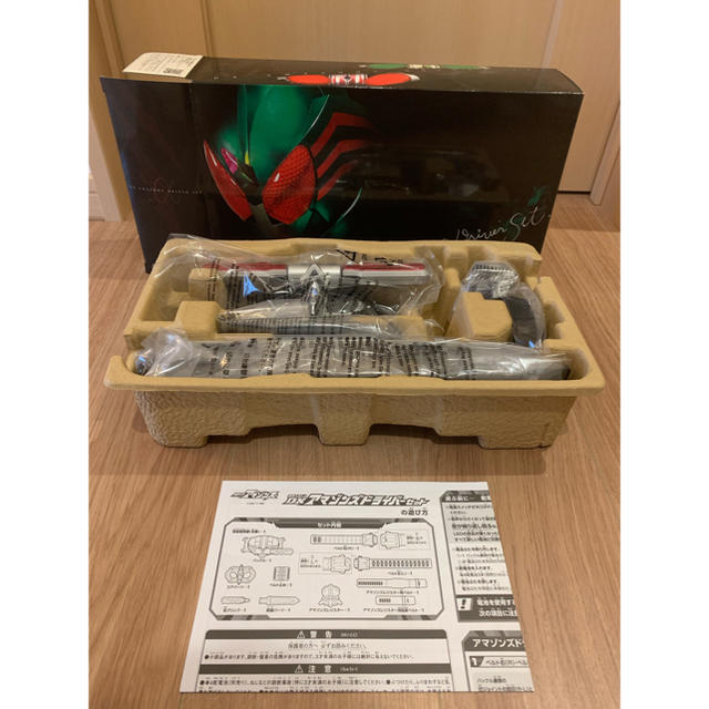 BANDAI - 【アズール。】DXアマゾンズドライバー