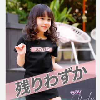 レディー(Rady)のrady フレームラブリー ちびTシャツ Sサイズ 新品未使用未開封(Tシャツ/カットソー)