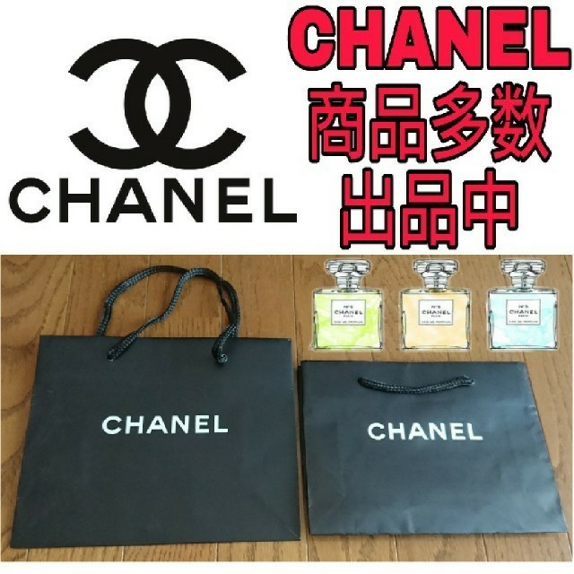 CHANEL - ② CHANEL ショップ袋 2枚セット 送料無料の通販 by kirari's shop｜シャネルならラクマ