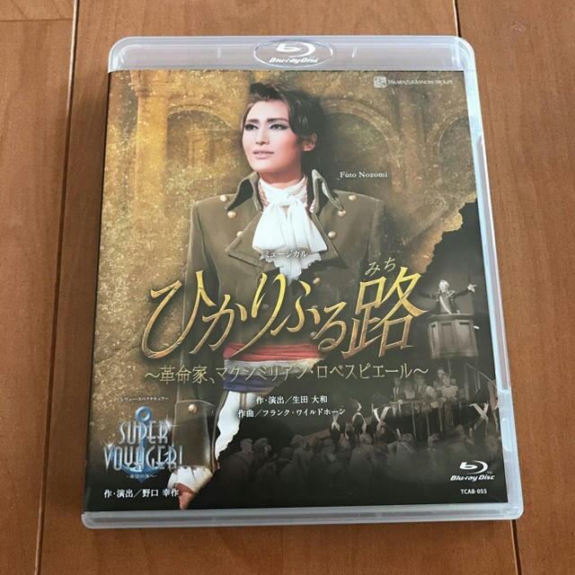 宝塚雪組 ひかりふる路 SUPER VOYAGER Blu-ray-