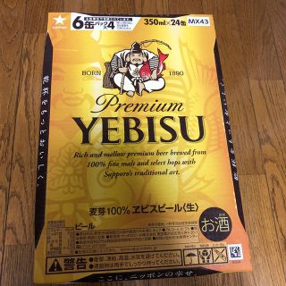 サッポロ(サッポロ)のエビスビール 350ml 24缶 明日発送できます！(ビール)