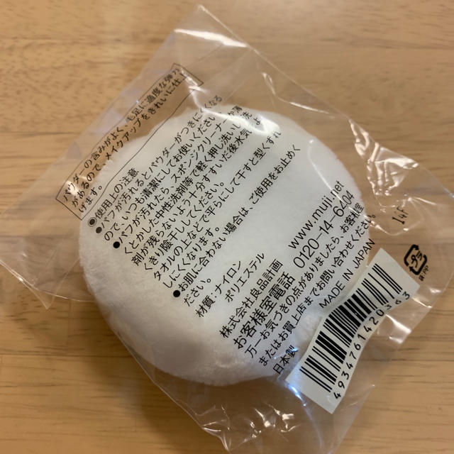 MUJI (無印良品)(ムジルシリョウヒン)の無印良品【新品】ルースパウダー用パフ コスメ/美容のコスメ/美容 その他(その他)の商品写真