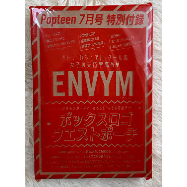 ENVYM(アンビー)のPopteen 2019年 7月号 付録ENVYM  ボックスロゴウエストポーチ レディースのバッグ(ボディバッグ/ウエストポーチ)の商品写真