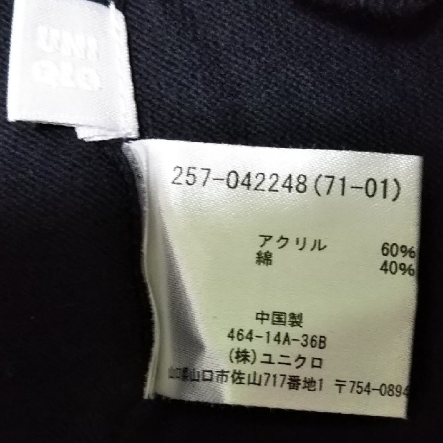 UNIQLO(ユニクロ)のUNIQLO ニットTシャツ レディースのトップス(ニット/セーター)の商品写真