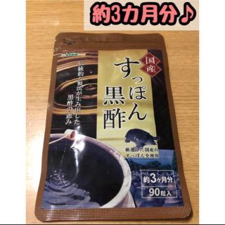 サプリメント【国産 すっぽん黒酢】 シードコムス 1袋 3か月分！(アミノ酸)