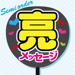 応援うちわ専門店 Fanfun フリマアプリ ラクマ