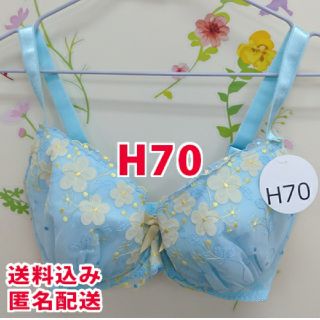 H70 ブラジャー 大きいサイズ 花アップリケ かわいい サックス 男性も☆(ブラ)