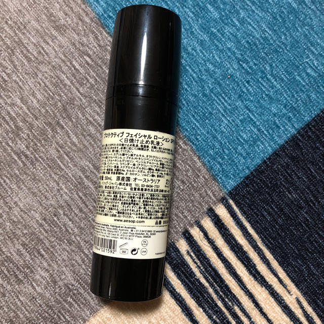 Aesop(イソップ)の日焼け止め乳液 50ml コスメ/美容のスキンケア/基礎化粧品(乳液/ミルク)の商品写真