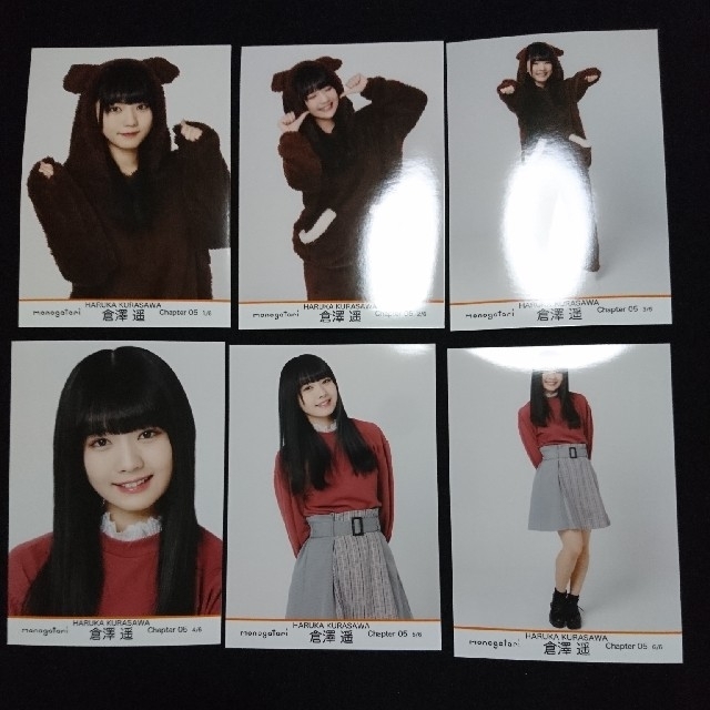 Monogatari モノガ 倉澤遥 生写真 コンプ セット の通販 By ひひろ018 S Shop ラクマ Monogatari モノガ 倉澤遥 生写真 コンプ セット の通販 By ひひろ018 S Shop ラクマ