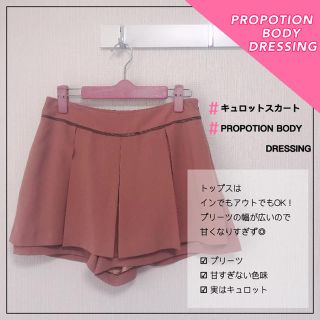 プロポーションボディドレッシング(PROPORTION BODY DRESSING)のショートパンツ キュロット＠PROPORTION BODY DRESSING(キュロット)