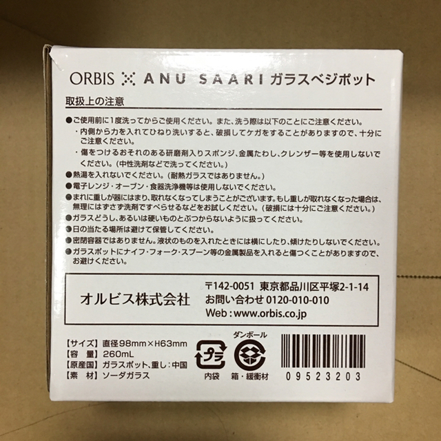 ORBIS(オルビス)の【どらちゃん様専用】オルビス プチシェイク ×9箱(63食)組み合わせセット コスメ/美容のダイエット(ダイエット食品)の商品写真