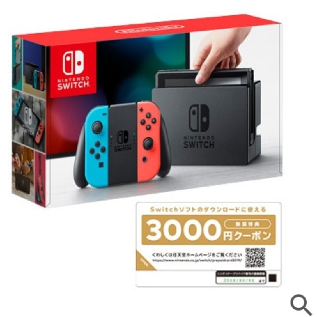 ニンテンドースイッチ　3000円クーポン付　新品・未使用　送料無料　おまけ付き！