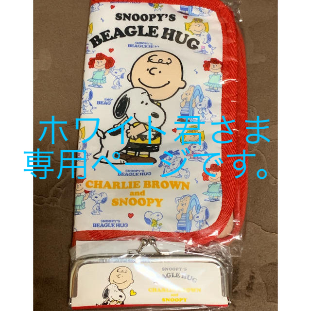 SNOOPY マルチケース & 印鑑ケース（朱肉付き）とバッグ&スリッパのセット ハンドメイドの文具/ステーショナリー(その他)の商品写真