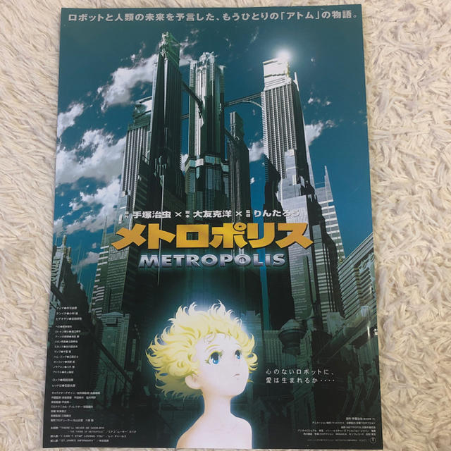 映画 メトロポリス アニメ 手塚治虫 ロボット りんたろう 大友克洋 映画 メトロポリス アニメ 手塚治虫 ロボット りんたろう 大友克洋