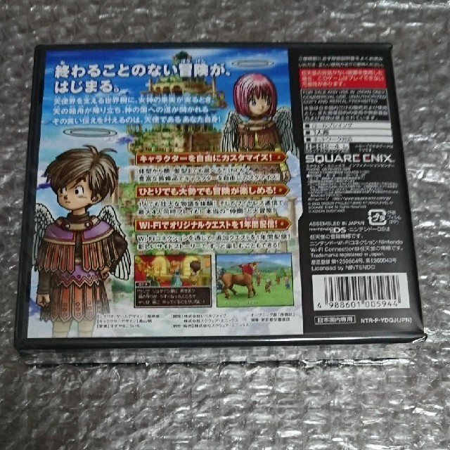 ニンテンドーDS(ニンテンドーDS)のドラゴンクエストIX 星空の守り人

 エンタメ/ホビーのゲームソフト/ゲーム機本体(携帯用ゲームソフト)の商品写真