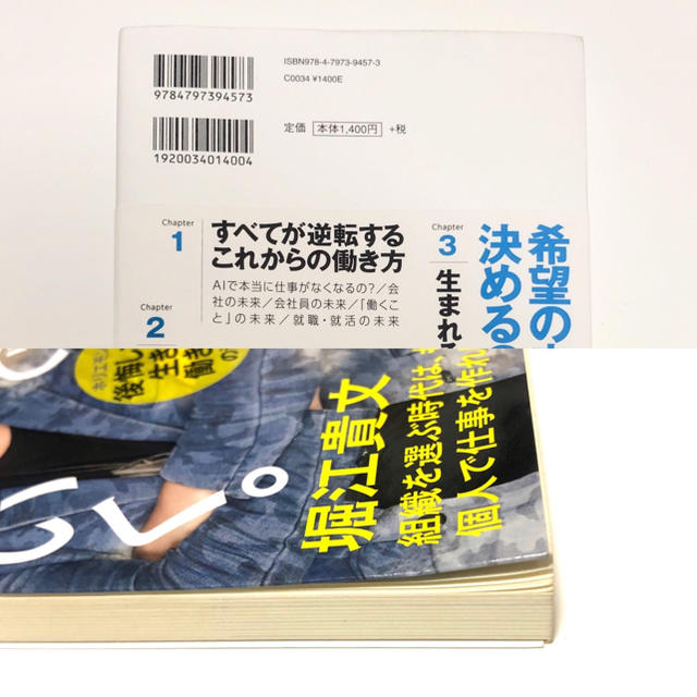 値下げ価格！ 10年後の仕事図鑑 / 好きなことだけで生きていく。 エンタメ/ホビーの本(ビジネス/経済)の商品写真