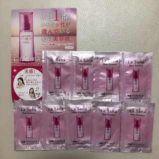 ラサーナ(LaSana)のLa Sana ヘアエッセンス 試供品 9点セット (トリートメント)