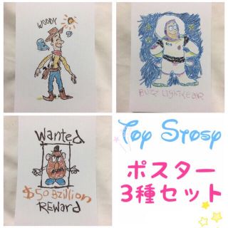 新品 ポスターセット トイストーリーの通販 ラクマ