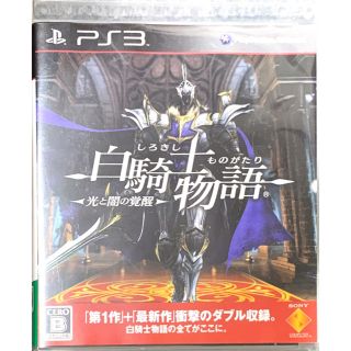 ソニー(SONY)の白騎士物語 光と闇の覚醒 PS3(家庭用ゲームソフト)