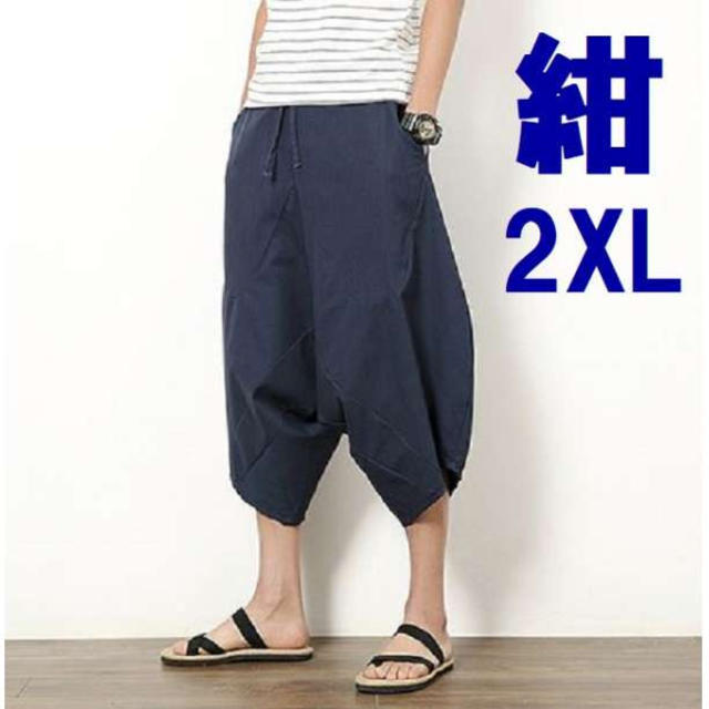 けていませ Denimoon様専用 赤2XL 七分丈サルエルパンツ 紺2XL べるなどし