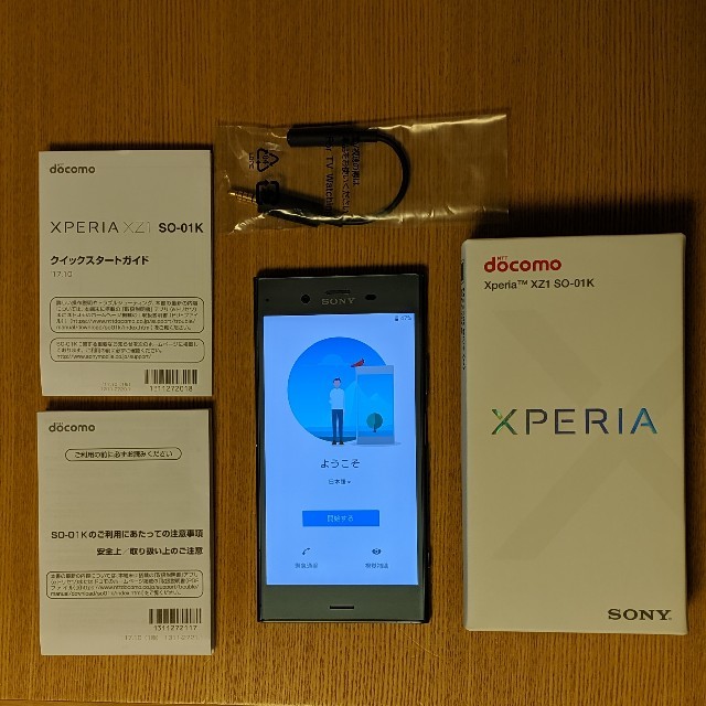 Xperia XZ1 SO-01K ドコモ SIMフリー IMEI制限なし | www