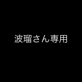 専用(ダイエット食品)