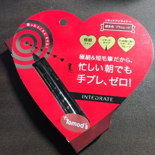 インテグレート(INTEGRATE)のINTEGRATE-キャットルック リキッドライナー #プラムレッド(限定色)(アイライナー)