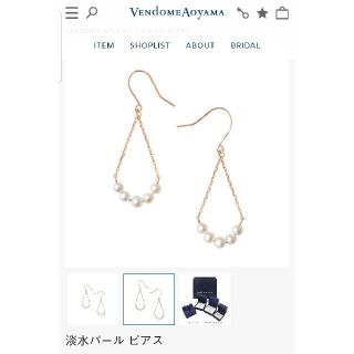 ヴァンドームアオヤマ(Vendome Aoyama)の＊けぺべこ様専用＊ ヴァンドーム青山  ゆらゆら揺れる 淡水パールピアス(ピアス)