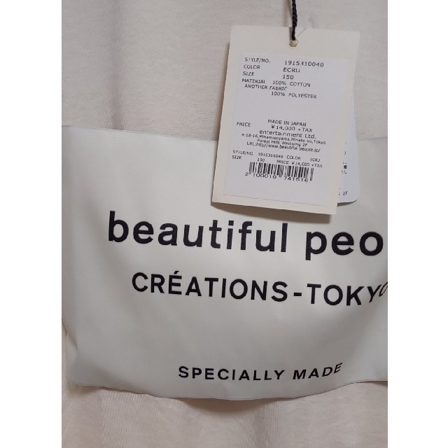 新品☆beautiful people Tシャツ☆ﾋﾞｭｰﾃｨﾌﾙﾋﾟｰﾌﾟﾙ