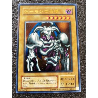 ユウギオウ(遊戯王)の遊戯王 デーモンの召喚 レリーフ(シングルカード)