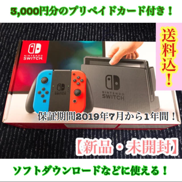 新品未開封  Nintendo Switch 任天堂 スイッチ