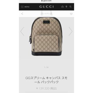 グッチ(Gucci)のGUCCI リュック(リュック/バックパック)