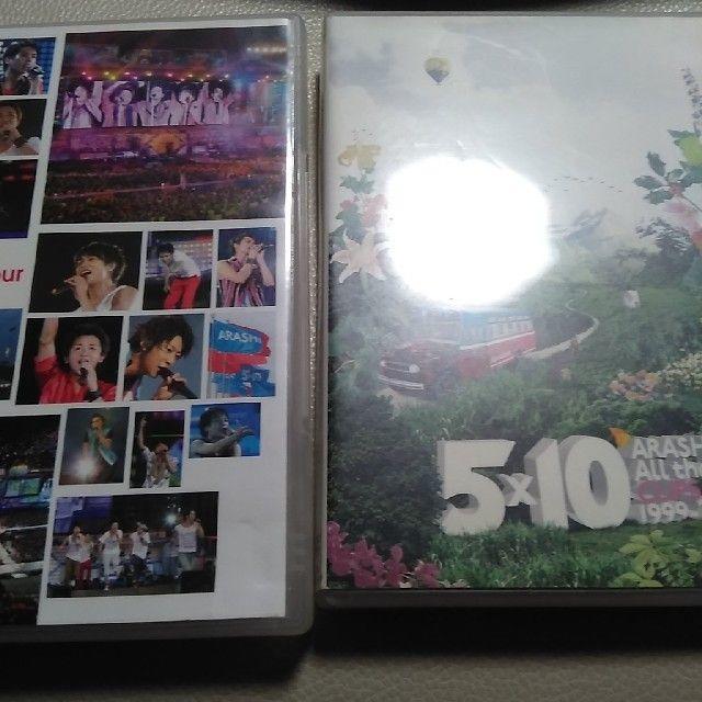 嵐DVD　３品セット5×10アニバーサリー＆CLIPS＆AROUND2008