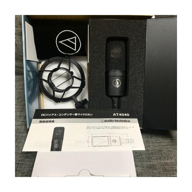 audio technica AT4040 コンデンサーマイク オーテク 美品の+giftsmate.net