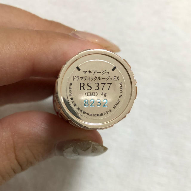 MAQuillAGE(マキアージュ)のドラマティックルージュ RS377 コスメ/美容のベースメイク/化粧品(口紅)の商品写真