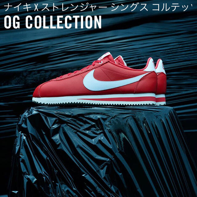 NIKE CLASSIC CORTEZ QS ST 27㎝