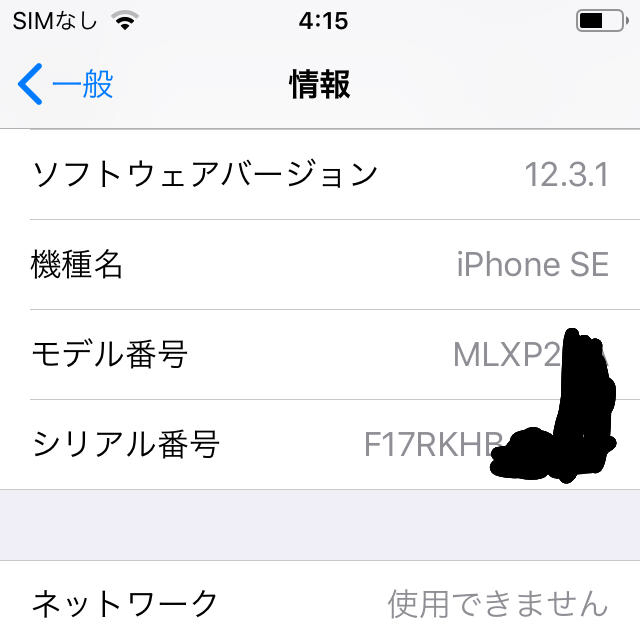 スマートフォン本体iPhoneSE 64GB【SIMフリーではありません！】