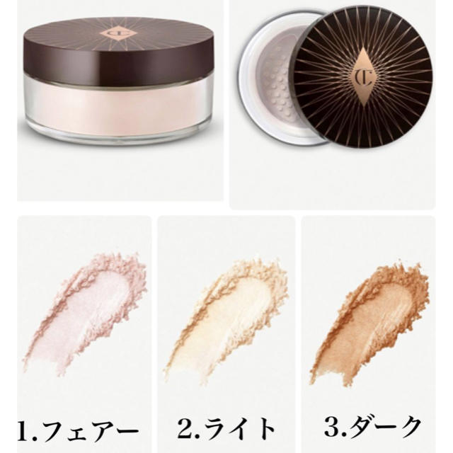 Charlotte tilbury フェイス パウダー