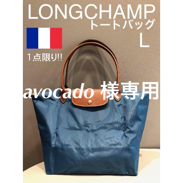 LONGCHAMP☆ロンシャン　ル・プリアージュ☆ Lサイズ 定価15,120円