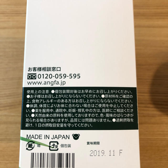 ANGFA(アンファー)のアンファー ノコギリヤシ 青汁 30包 食品/飲料/酒の健康食品(青汁/ケール加工食品)の商品写真