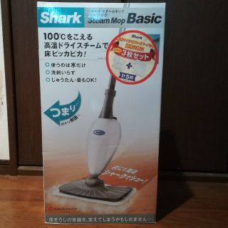 シャークスチームモップ(掃除機)