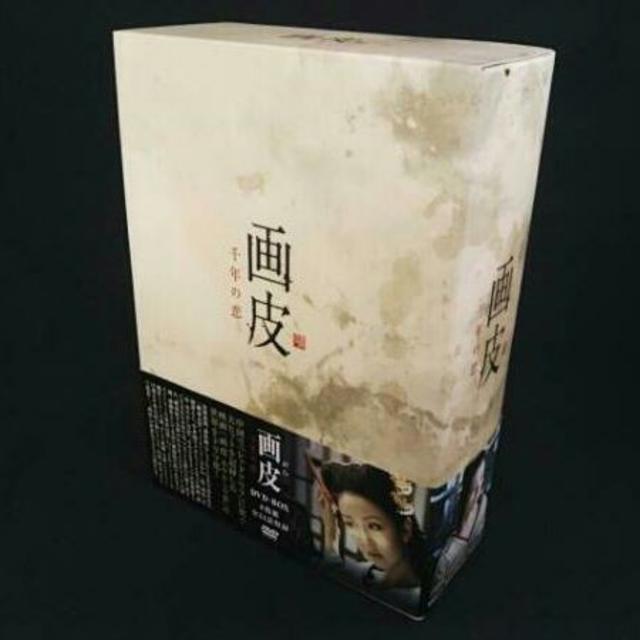 ★★送料無料！画皮 千年の恋 DVD-BOX