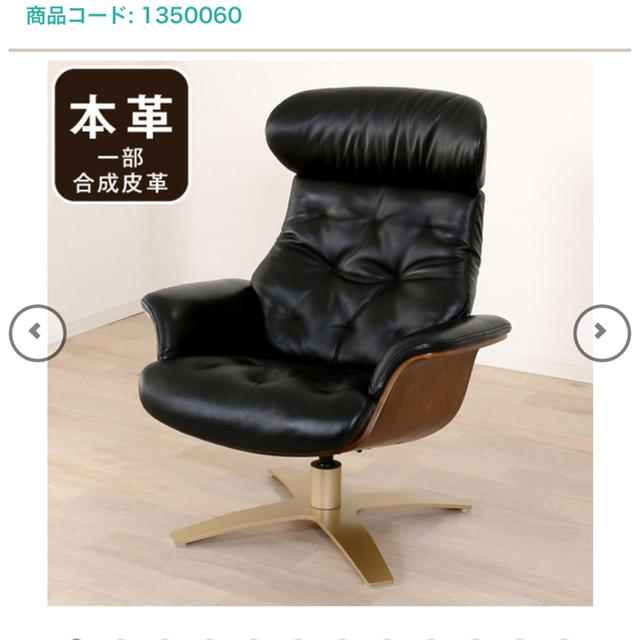新品】ニトリ パーソナルチェア マーシャルの通販 by ひひひひひ 新品】ニトリ パーソナルチェア マーシャルの通販 by ひひひひひ