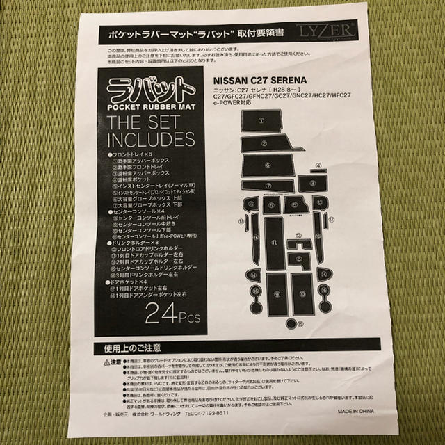 Serena セレナ C27 ラバーマット センターコンソール部のみの通販 By たつ62 S Shop セレナならラクマ Serena セレナ C27 ラバーマット センターコンソール部のみの通販 By たつ62 S Shop セレナならラクマ