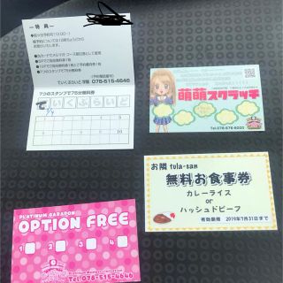 ていくぷらいど学園プラチナメンバーカード&オプションフリー券指名
