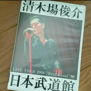 清木場俊介＊DVD(ミュージック)