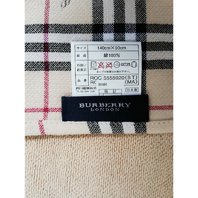 BURBERRY(バーバリー)のBURBERRY バーバリー  ハーフタオルケット インテリア/住まい/日用品の寝具(その他)の商品写真