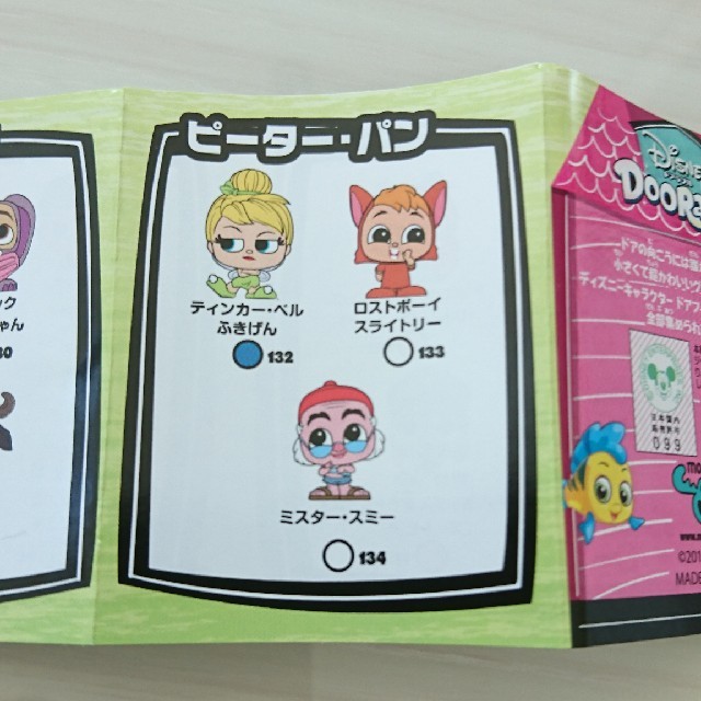 Disney ドアラブルの通販 By まいりょう S Shop ディズニーならラクマ Disney ドアラブルの通販 By まいりょう S Shop ディズニーならラクマ