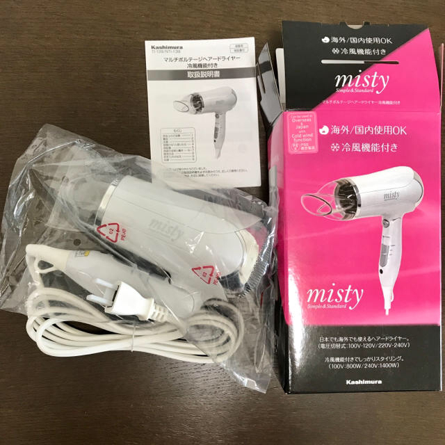 Kashimura(カシムラ)の新品☆misty 海外対応 ドライヤー スマホ/家電/カメラの美容/健康(ドライヤー)の商品写真