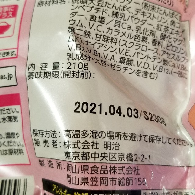 値下げ　　サパス　シェイプ&ビューティー 食品/飲料/酒の健康食品(プロテイン)の商品写真